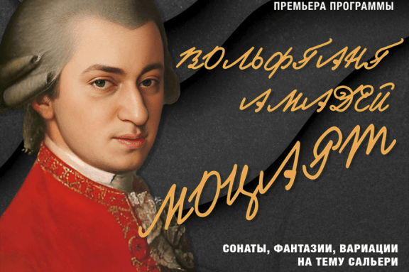 Вольфганг Амадей Моцарт. Фортепианные сочинения. Сурен Вартанян (фортепиано)