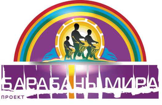 Фестиваль "Барабаны мира в Сочи"