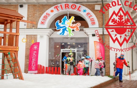 Детская горнолыжная школа «Tirol club»