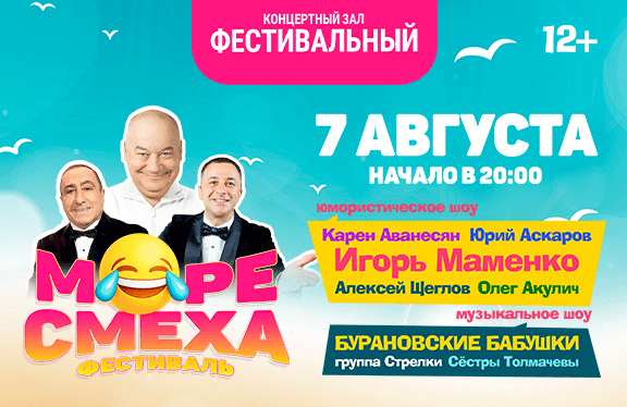 Купить Билеты На Маменко В Перми