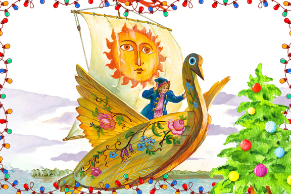 «Летучий корабль» Новогодний музыкальный спектакль