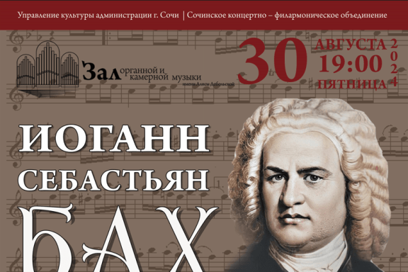 Иоганн Себастьян Бах. Органные, вокальные, инструментальные сочинения