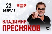 Владимир Пресняков