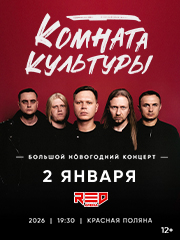 Комната культуры