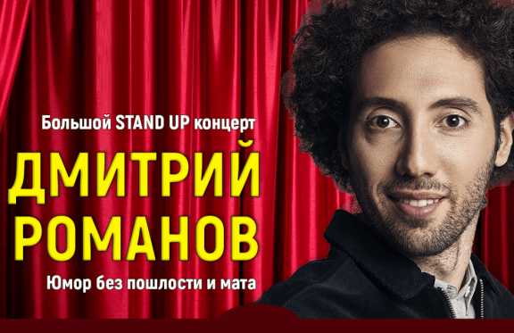 &Dcy;&mcy;&icy;&tcy;&rcy;&icy;&jcy; &Rcy;&ocy;&mcy;&acy;&ncy;&ocy;&vcy;