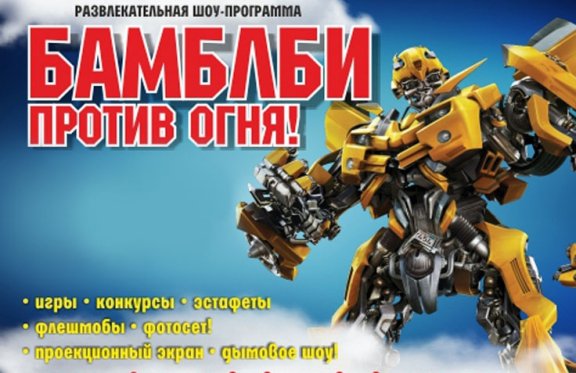 &SHcy;&ocy;&ucy;-&pcy;&rcy;&ocy;&gcy;&rcy;&acy;&mcy;&mcy;&acy; "&Bcy;&Acy;&Mcy;&Bcy;&Lcy;&Bcy;&Icy; &pcy;&rcy;&ocy;&tcy;&icy;&vcy; &ocy;&gcy;&ncy;&yacy;"