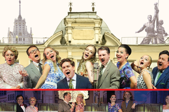 Музыкальная комедия "Покровские ворота"