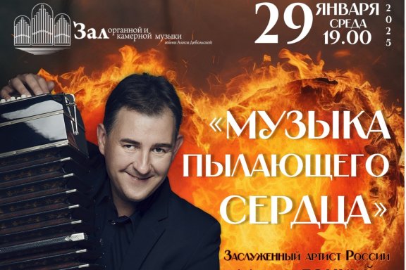 "&Mcy;&ucy;&zcy;&ycy;&kcy;&acy; &pcy;&ycy;&lcy;&acy;&yucy;&shchcy;&iecy;&gcy;&ocy; &scy;&iecy;&rcy;&dcy;&tscy;&acy;"&period; &Ocy;&rcy;&kcy;&iecy;&scy;&tcy;&rcy; &ncy;&acy;&rcy;&ocy;&dcy;&ncy;&ycy;&khcy; &icy;&ncy;&scy;&tcy;&rcy;&ucy;&mcy;&iecy;&ncy;&tcy;&ocy;&vcy; "&Rcy;&ucy;&scy;&scy;&kcy;&icy;&jcy; &Scy;&ucy;&vcy;&iecy;&ncy;&icy;&rcy;"