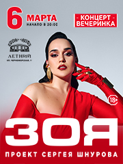 &Zcy;&Ocy;&YAcy; &gcy;&period; &Scy;&ocy;&chcy;&icy;