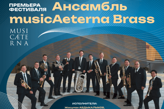 &Acy;&ncy;&scy;&acy;&mcy;&bcy;&lcy;&softcy; musicAeterna Brass&period; XVIII &Mcy;&iecy;&zhcy;&dcy;&ucy;&ncy;&acy;&rcy;&ocy;&dcy;&ncy;&ycy;&jcy; &fcy;&iecy;&scy;&tcy;&icy;&vcy;&acy;&lcy;&softcy; &icy;&scy;&kcy;&ucy;&scy;&scy;&tcy;&vcy;