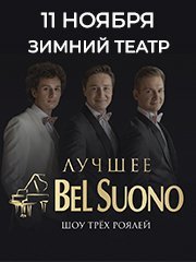 Шоу трех роялей «Bel Suono»